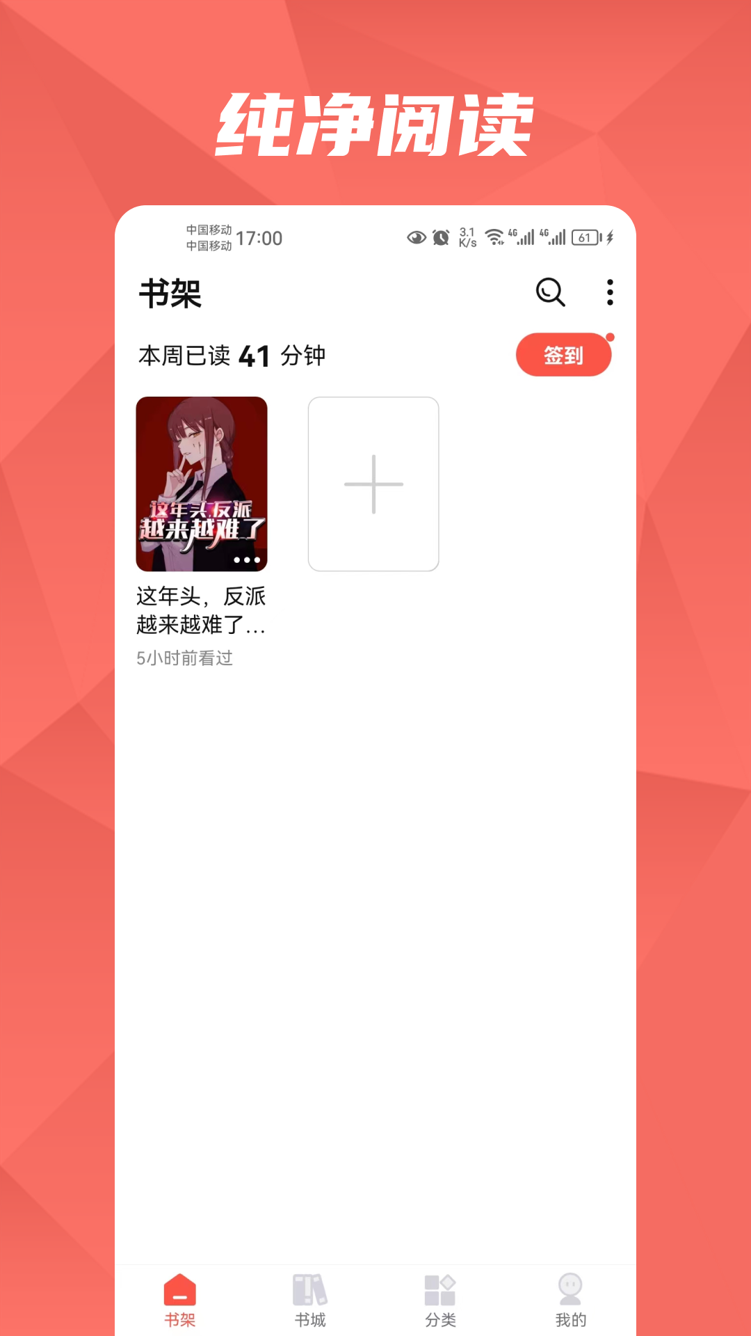 热文小说免费观看app