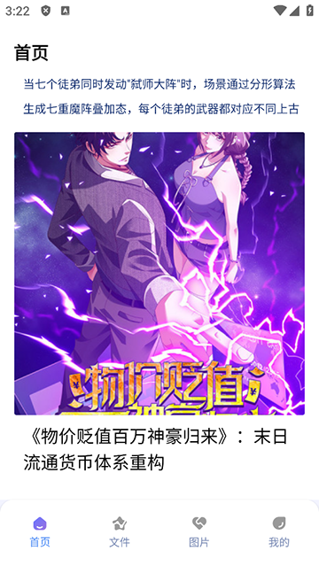 e站ehviewer绿色版本手机版