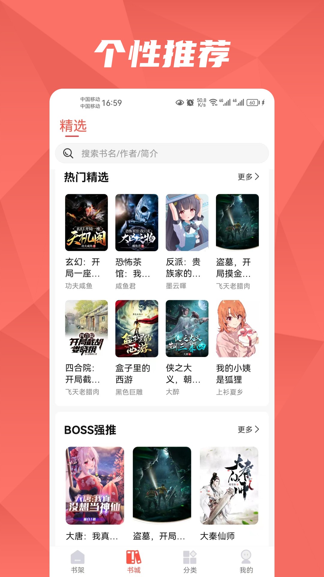 热文小说免费观看app