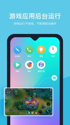 vmos虚拟机永久VIP