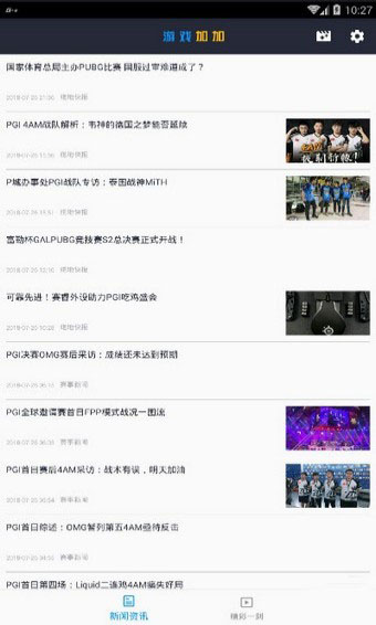 游戲加加手機版 游戲加加手機版