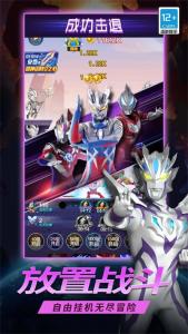 英雄奧特曼手機版 英雄奧特曼手機版