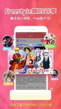 櫻花動漫軟件安裝app 櫻花動漫軟件安裝app