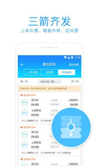 票儿免费版2026 票儿免费版2026