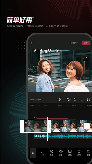 剪映旧版本5.4.0
