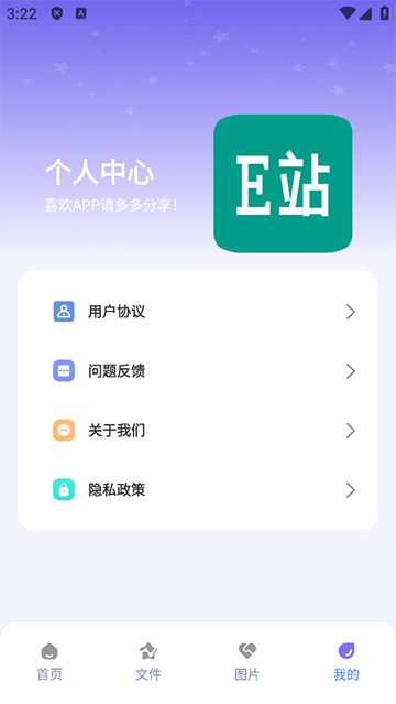 e站ehviewer绿色版本手机版