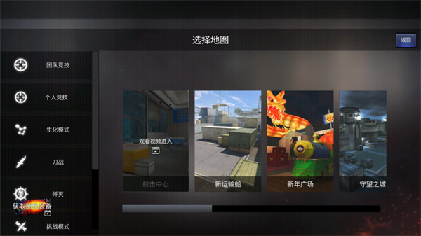 穿越火線單機(jī)版