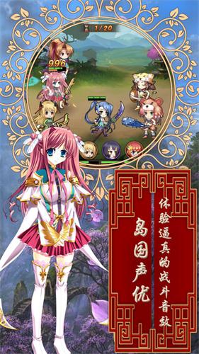 超級戰姬傳說 超級戰姬傳說