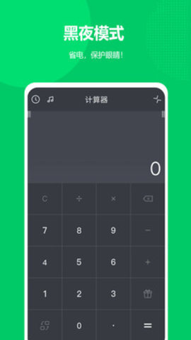 度分秒计算器2026官方正版