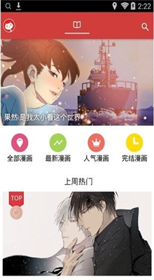 亲亲漫画app 亲亲漫画app