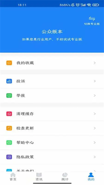 化妝品監管app 化妝品監管app