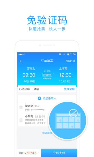 票儿免费版2026 票儿免费版2026
