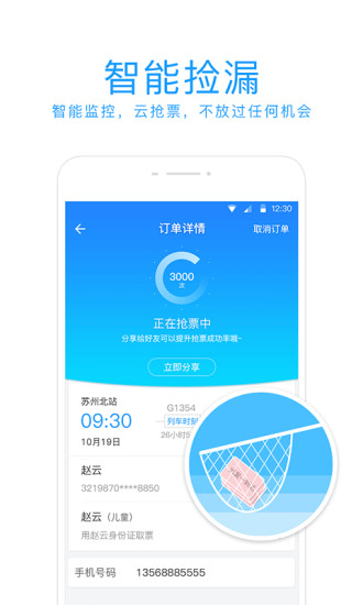 票儿免费版2026 票儿免费版2026