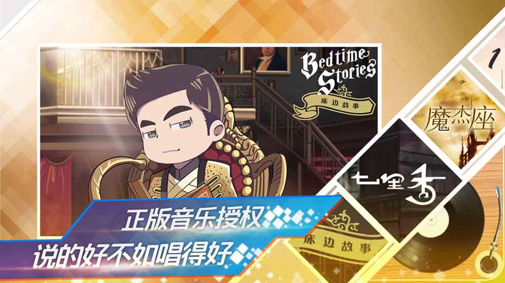 地表最強音 地表最強音