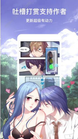 羞羞漫画免费阅读下拉式漫画书手机安装