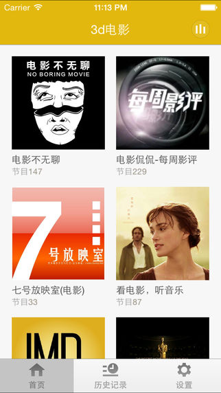 3d电影专区安卓官网版