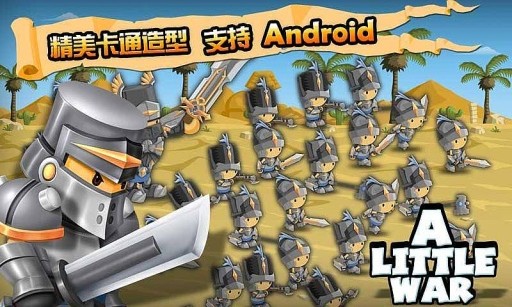 小小群英传官网版