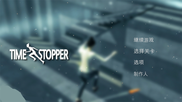 时间静止幻想乡汉化版最新官网版