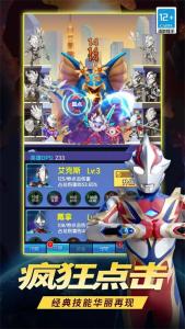 英雄奧特曼手機版 英雄奧特曼手機版