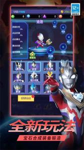 英雄奧特曼手機版 英雄奧特曼手機版