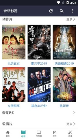 奈菲影视app 奈菲影视app