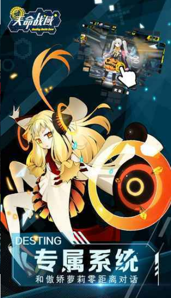 天命戰(zhàn)域最新2026官網(wǎng)版