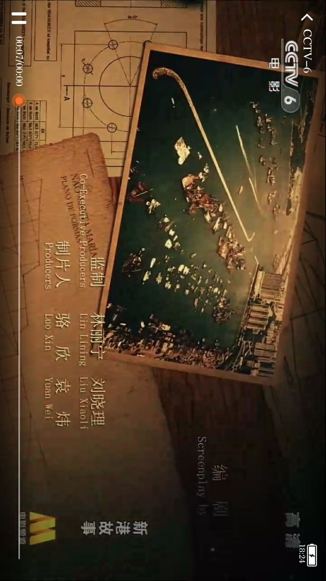 八戒影視app免費追劇本最新版