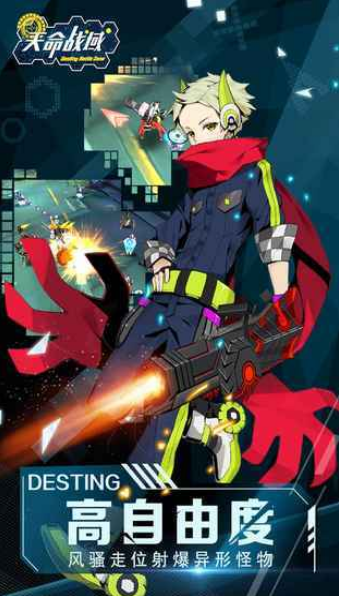 天命戰(zhàn)域最新2026官網(wǎng)版