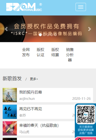 原创音乐基地免费版安卓
