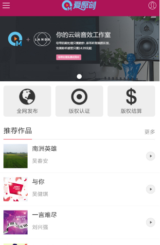 原创音乐基地免费版安卓