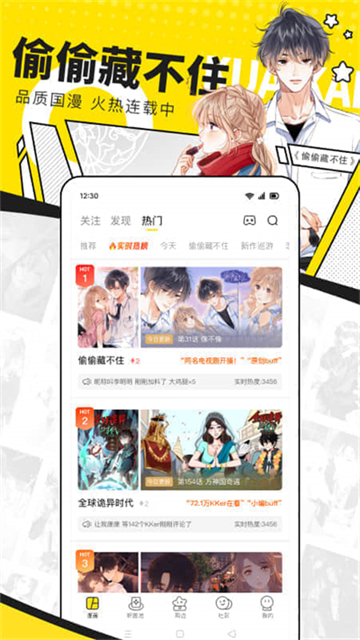 快看漫画破解版永久免费无广告app