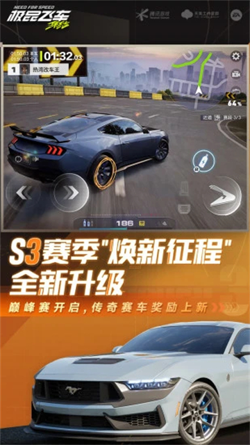 极品飞车集结手游