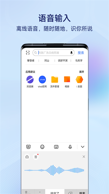 vivo百度输入法定制版