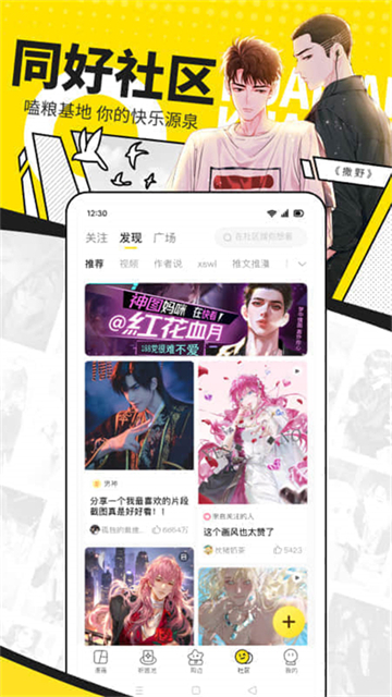 快看漫画破解版永久免费无广告app