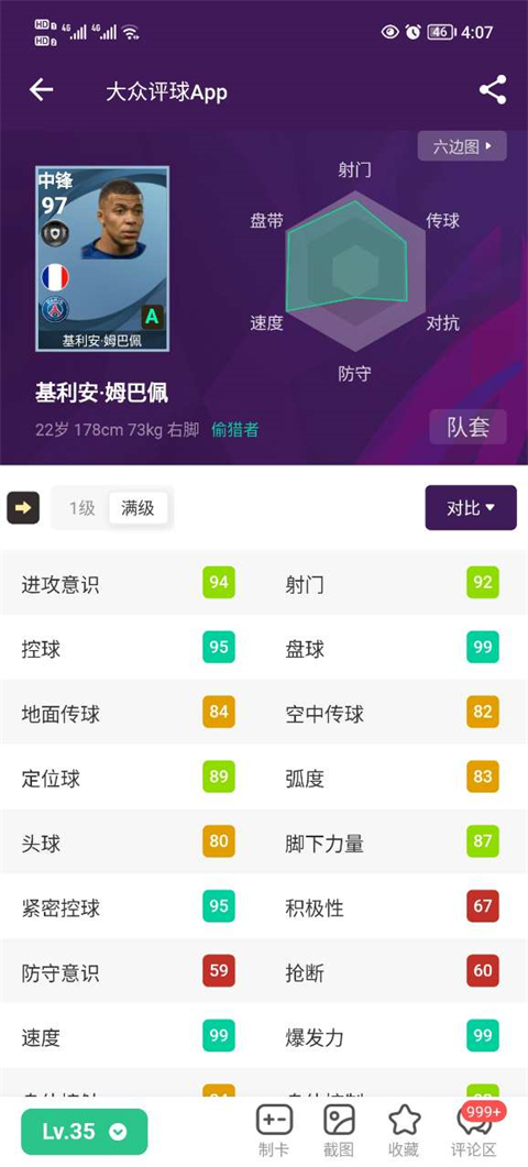 大眾評球app官方