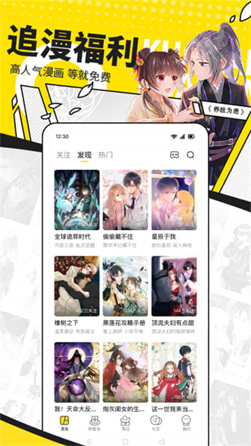 快看漫画破解版永久免费无广告app