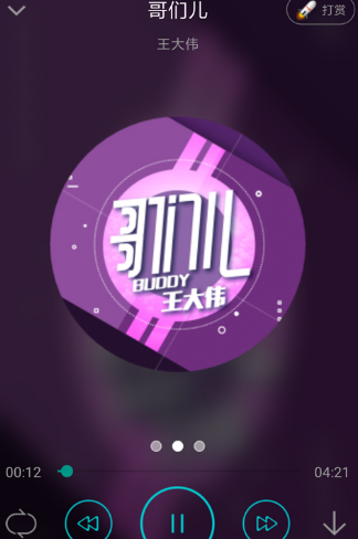 原创音乐基地免费版安卓