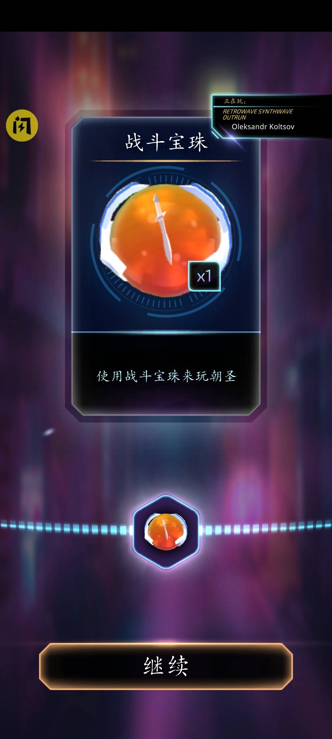 陀螺合并大师 陀螺合并大师