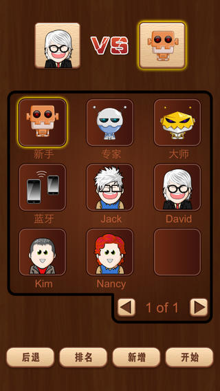 国际跳棋小游戏正版