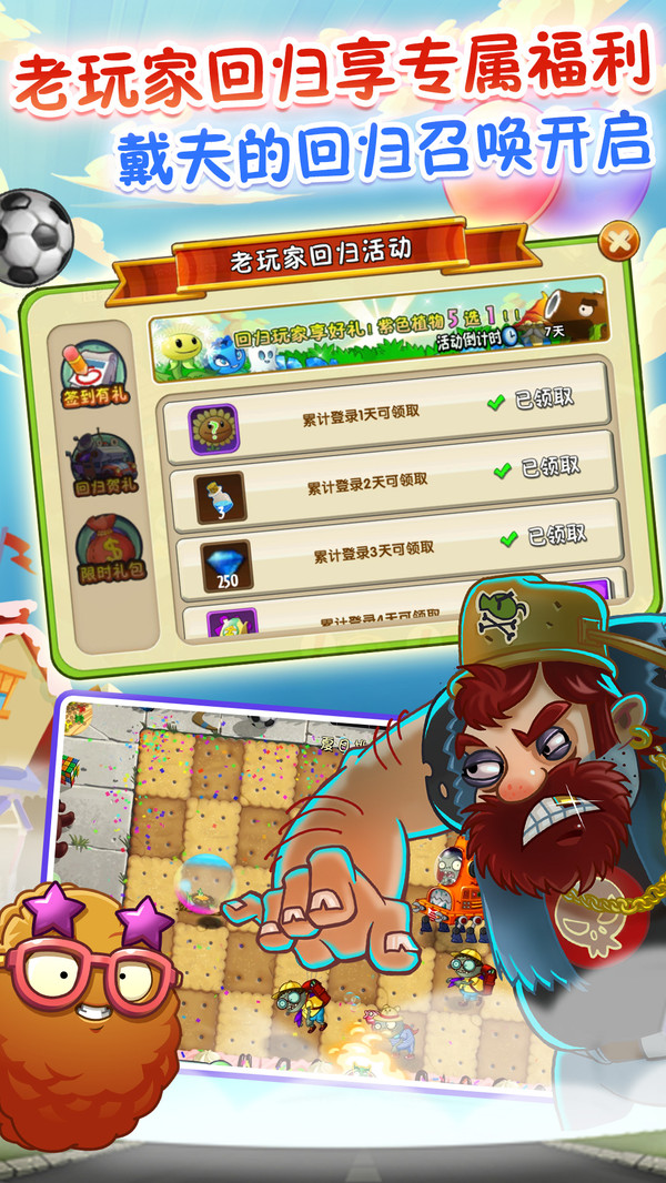 植物大战僵尸2功夫世界