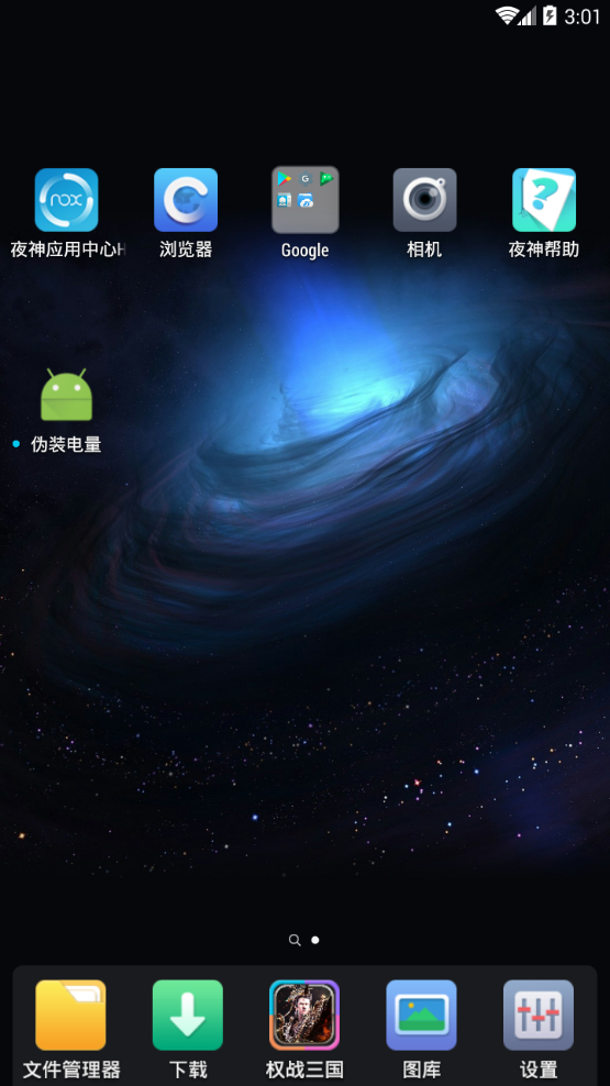 偽裝最新2026手機版