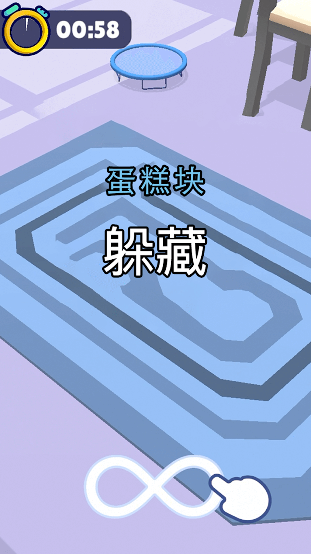 變身躲貓貓捉迷藏 變身躲貓貓捉迷藏