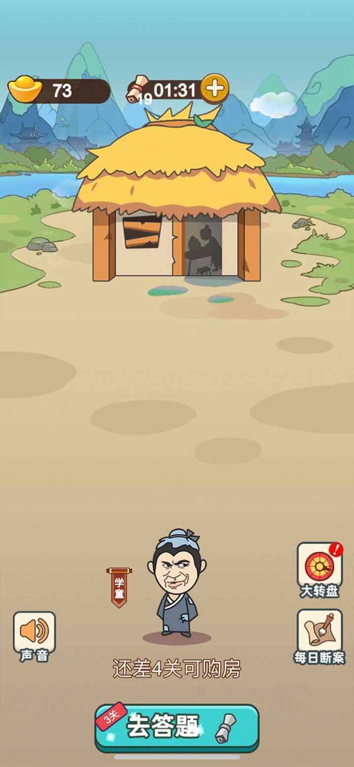 成語當皇帝 成語當皇帝