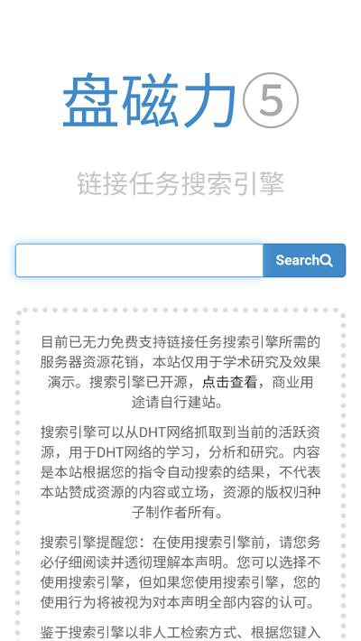 bt磁力猪 bt磁力猪