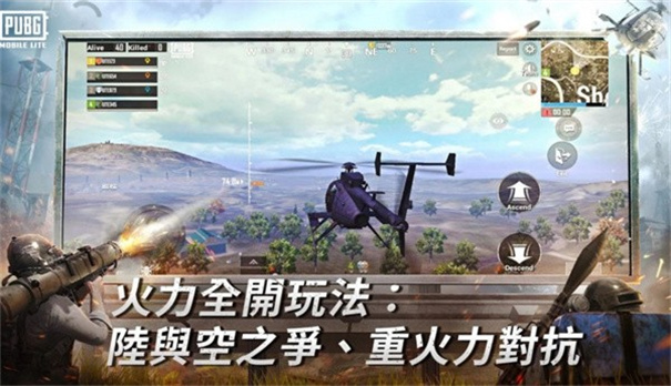 绝地求生轻量版内置菜单下载免费手机版