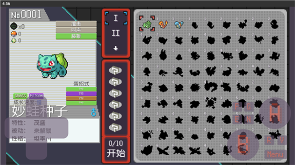 宝可梦迷之规则巴图移植汉化