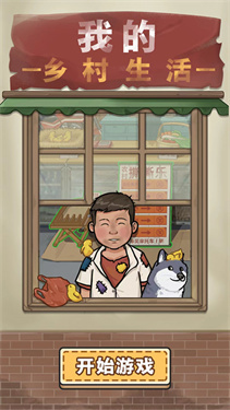 乡村生活桃子移植游戏2025最新版