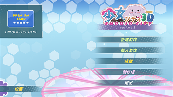 少女都市地圖全部解鎖最新官網版