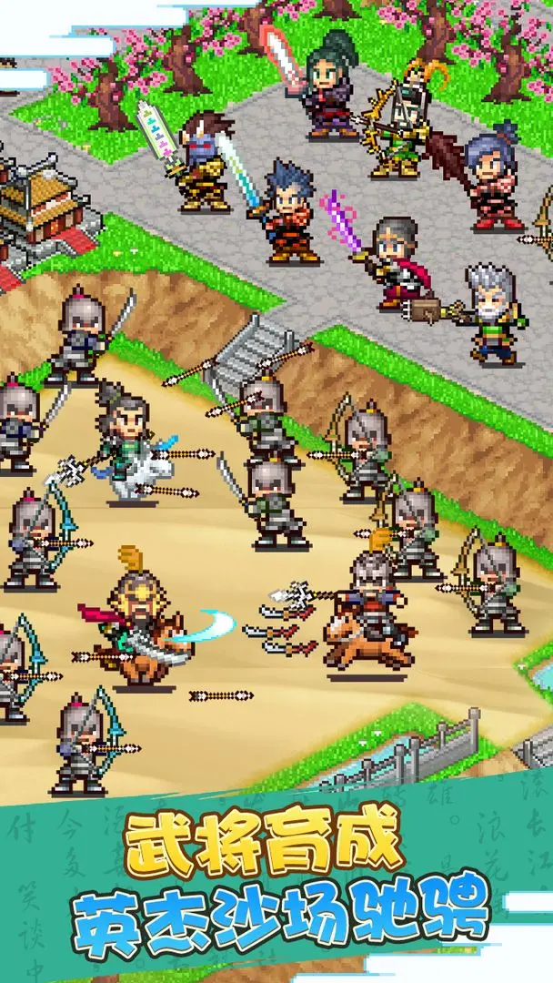 鋤戰三國村 鋤戰三國村