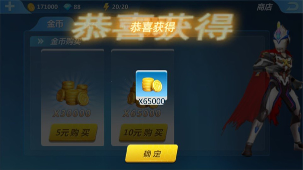 奧特曼正義降臨內(nèi)置菜單版手機(jī)免費(fèi)版 奧特曼正義降臨內(nèi)置菜單版手機(jī)免費(fèi)版